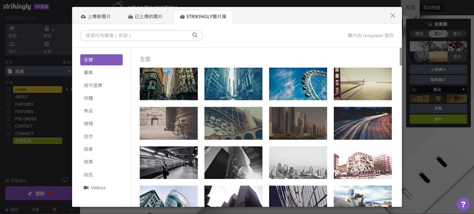 圖片取自Strikingly用戶網站。 圖片取自Strikingly用戶網站。